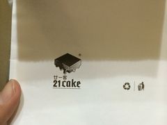 -21cake廿一客蛋糕