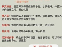 -三亚太阳湾柏悦酒店
