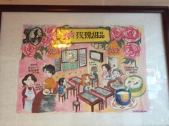 -玫瑰甜品(文明路店)