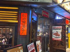 -杨老头鲜货烧烤(太古里店)