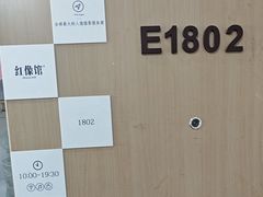-红像馆连锁精致证件照职场照(中关村店)