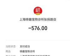 -哆趣宠物医院·眼科·内镜·急重症转诊中心(上海店)