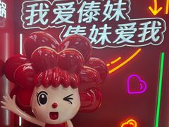 -傣妹火锅(四川北路店)