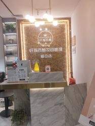 -纤指百魅美甲美睫