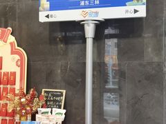 -上海农商银行(三林支行)