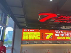 -古彭7只羊·徐州烧烤(旗舰店)