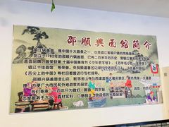 -邵顺兴锅盖面(金山宝地店)