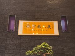 -蚝喜粤·广州味·茶楼点心(长隆店)