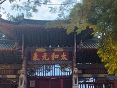 -建水文庙