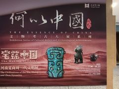 -上海博物馆(人民广场馆)