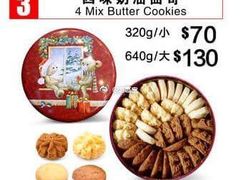 -珍妮曲奇聪明小熊(尖沙咀店)