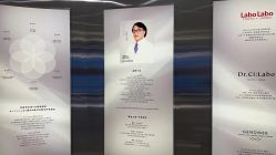 点击看大图 -DR.CI:LABO城野护肤体验中心