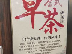 -荔枝楼酒家(员村东璟店)