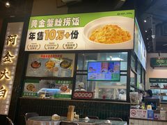 -阿金大白·上海菜馆(新天地店)