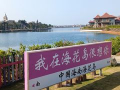 -海花岛旅游度假区