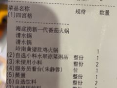 -海底捞火锅(逸仙路店)