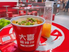 -大喜麻辣拌(凯德1818店)