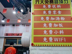 大堂-吴一川牛腩粉(西村店)