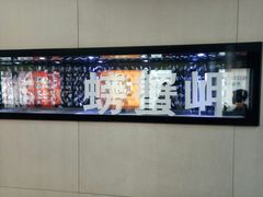 -螃蟹岬(地铁站)