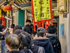 -沈记青团
