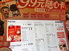 -Pull-Tab拉环咖啡(杭州市上城区来福士中心店)