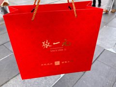 -张一元(总店)