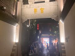 -三坊七巷历史文化街区