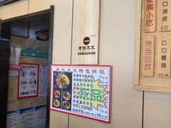 -老张太太特色小卷饼(第3号店)
