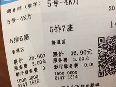 -万达影城(金山万达广场IMAX店)