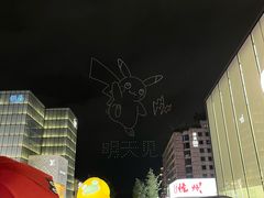 -杭州湖滨in77