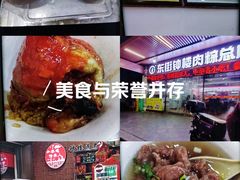 -东街钟楼肉粽(总店)