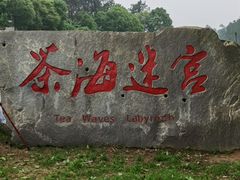 -凤凰沟景区
