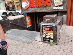 -杀猪天·韩国烤肉(总店)