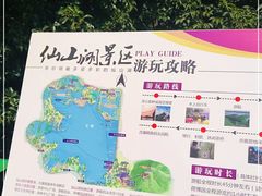 -仙山湖景区