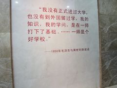 -湖南省立第一师范学校旧址