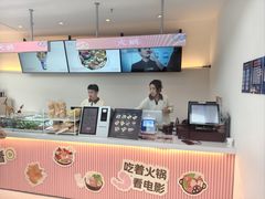 -三克火锅影院(来福士店)