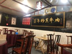 -百年粉蒸牛肉