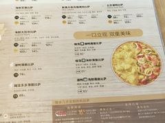 菜单-必胜客(WOW中心城店)