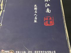 -京城小江南·土菜馆·蒸白鱼(东四十条店)
