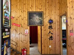 -明日世界密室轰趴·剧本桌游·箭馆团建(国贸店)