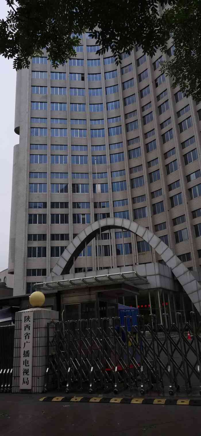 陕西广播电视台新闻中心-"「陕西广播电视台新闻中心」,位于长安大道.