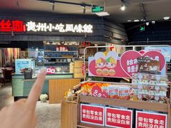-丝恋丝娃娃(逸天城国贸店)