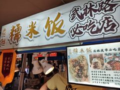-吴山路夜市