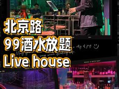 -Darling Queen·Mini·Live·House