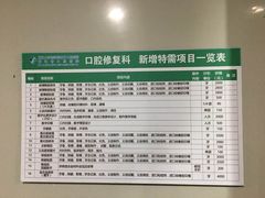 -浙江大学医学院附属口腔医院湖滨（延安）院区