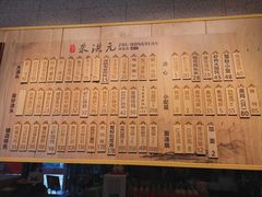 -朱洪元苏式面馆(绿宝广场店)
