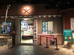 -和平菓局(王府井店)