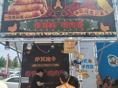 -枫叶小镇奥特莱斯