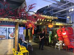 门面-庆合府重庆大排档(紫都城店)