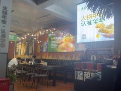 -华华火锅牛蛙(祥宾店)